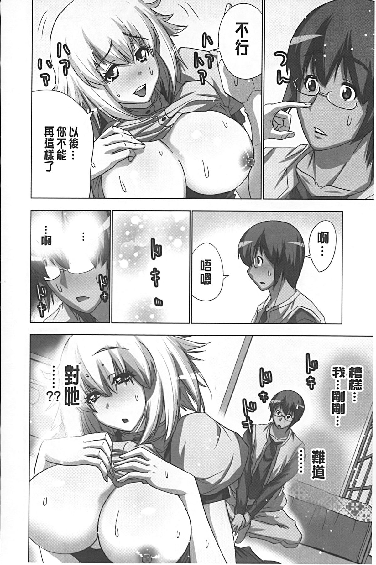 [葵抄] 妄想アプリでxxxなプレイしてみた [中国翻訳]