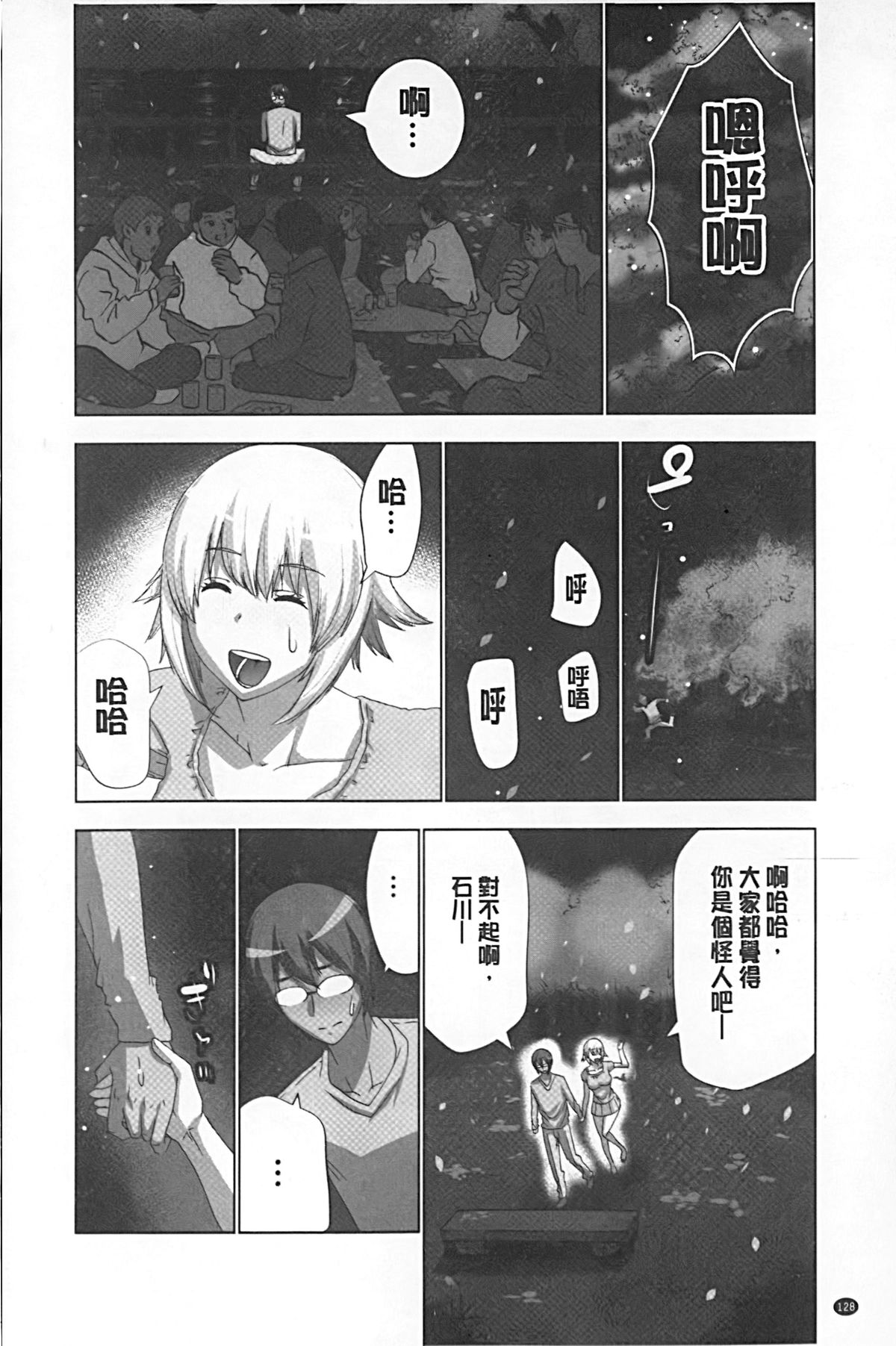 [葵抄] 妄想アプリでxxxなプレイしてみた [中国翻訳]