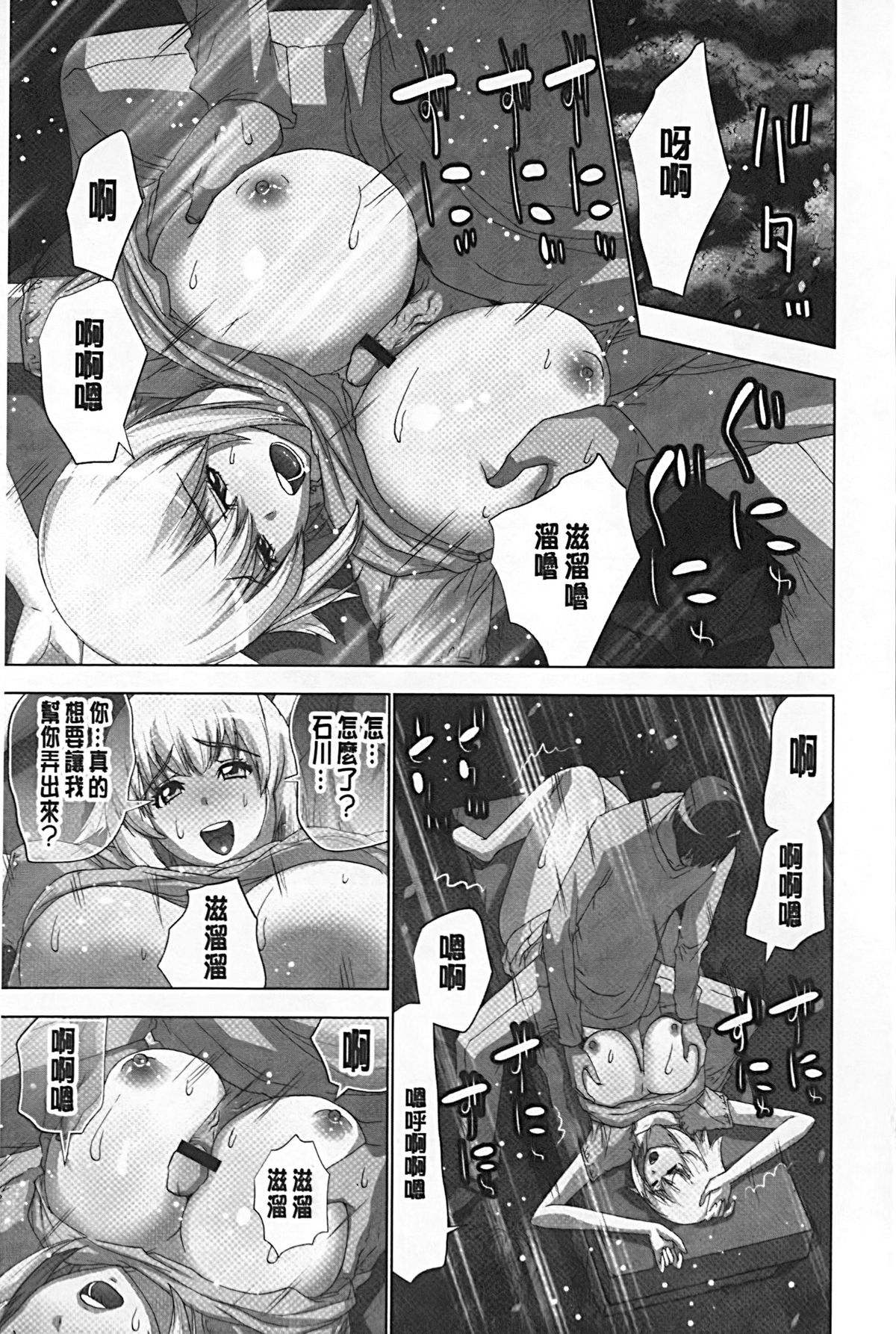 [葵抄] 妄想アプリでxxxなプレイしてみた [中国翻訳]