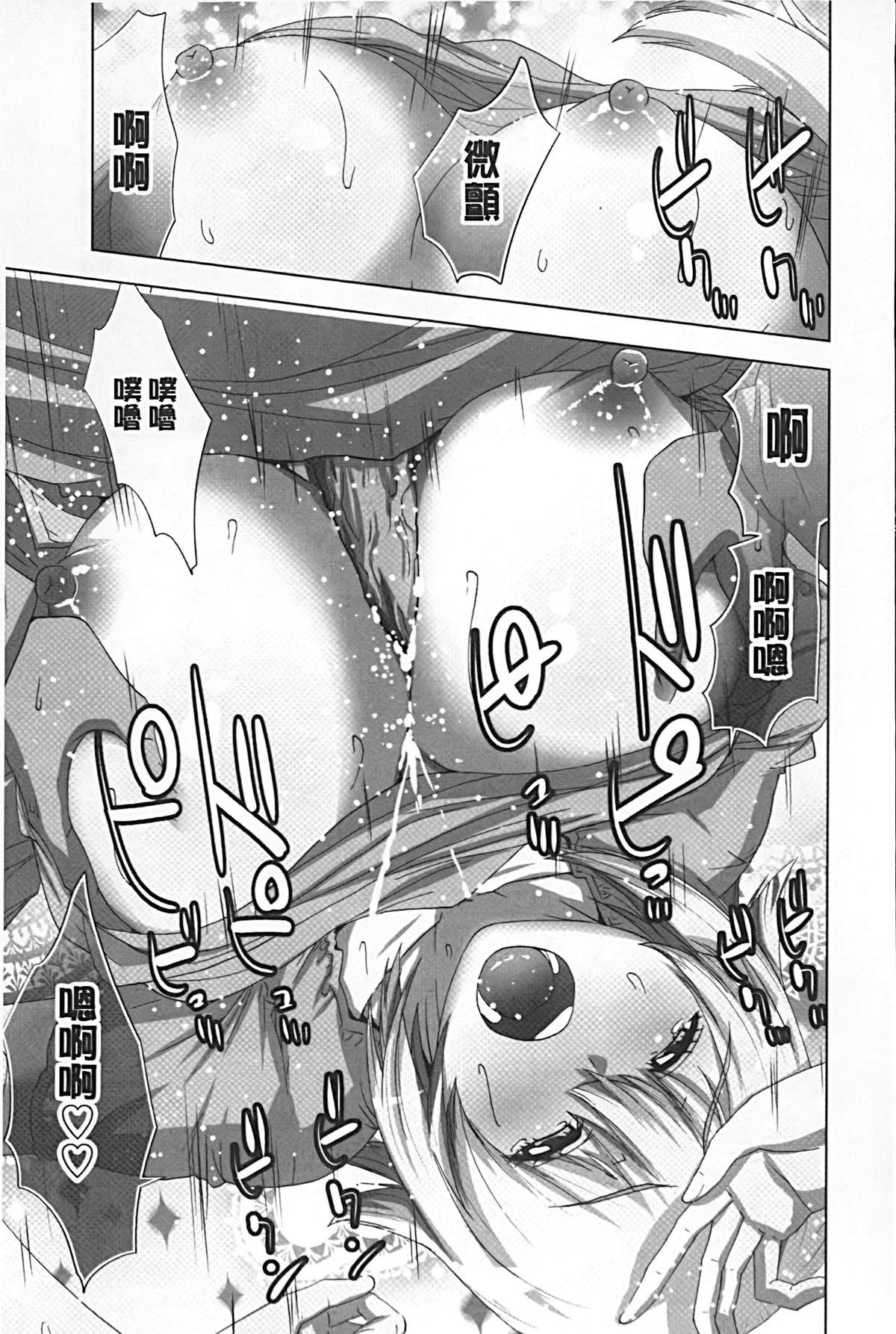 [葵抄] 妄想アプリでxxxなプレイしてみた [中国翻訳]