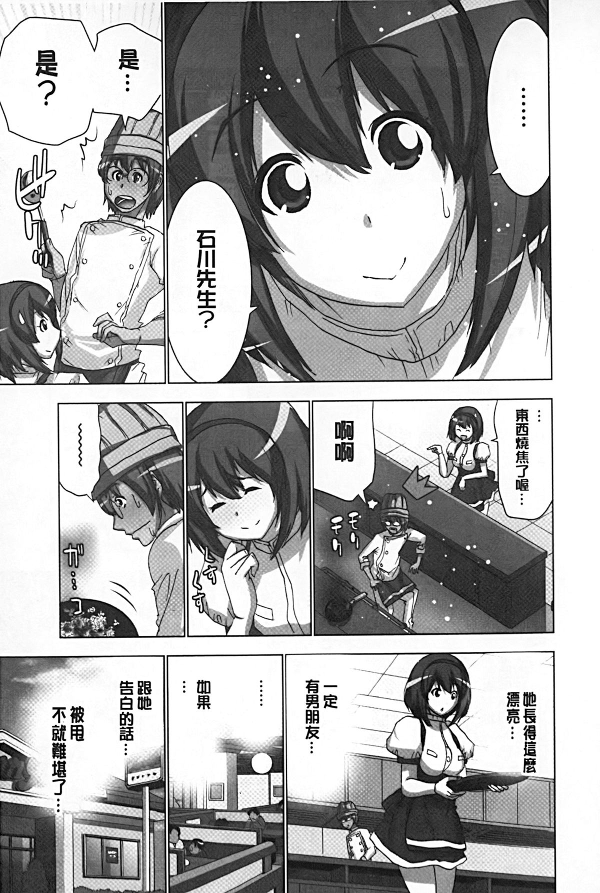 [葵抄] 妄想アプリでxxxなプレイしてみた [中国翻訳]