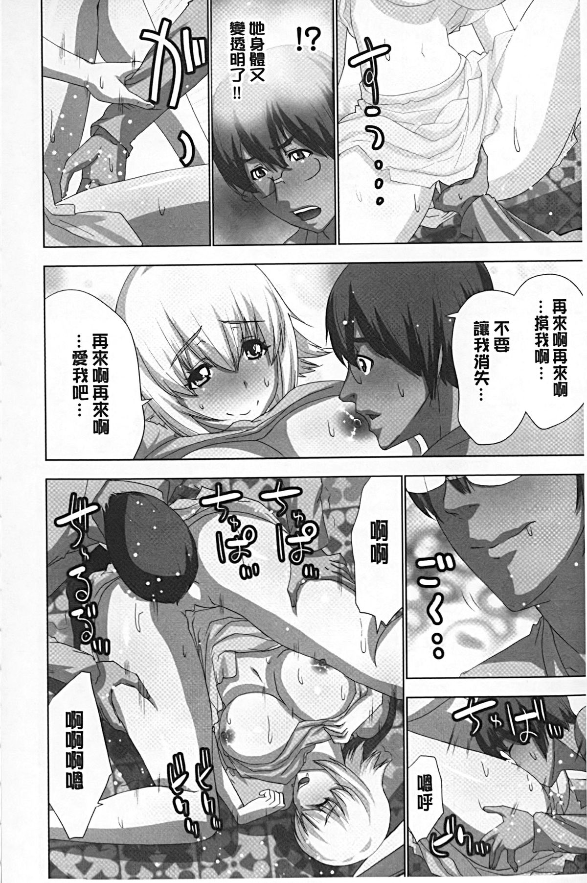 [葵抄] 妄想アプリでxxxなプレイしてみた [中国翻訳]
