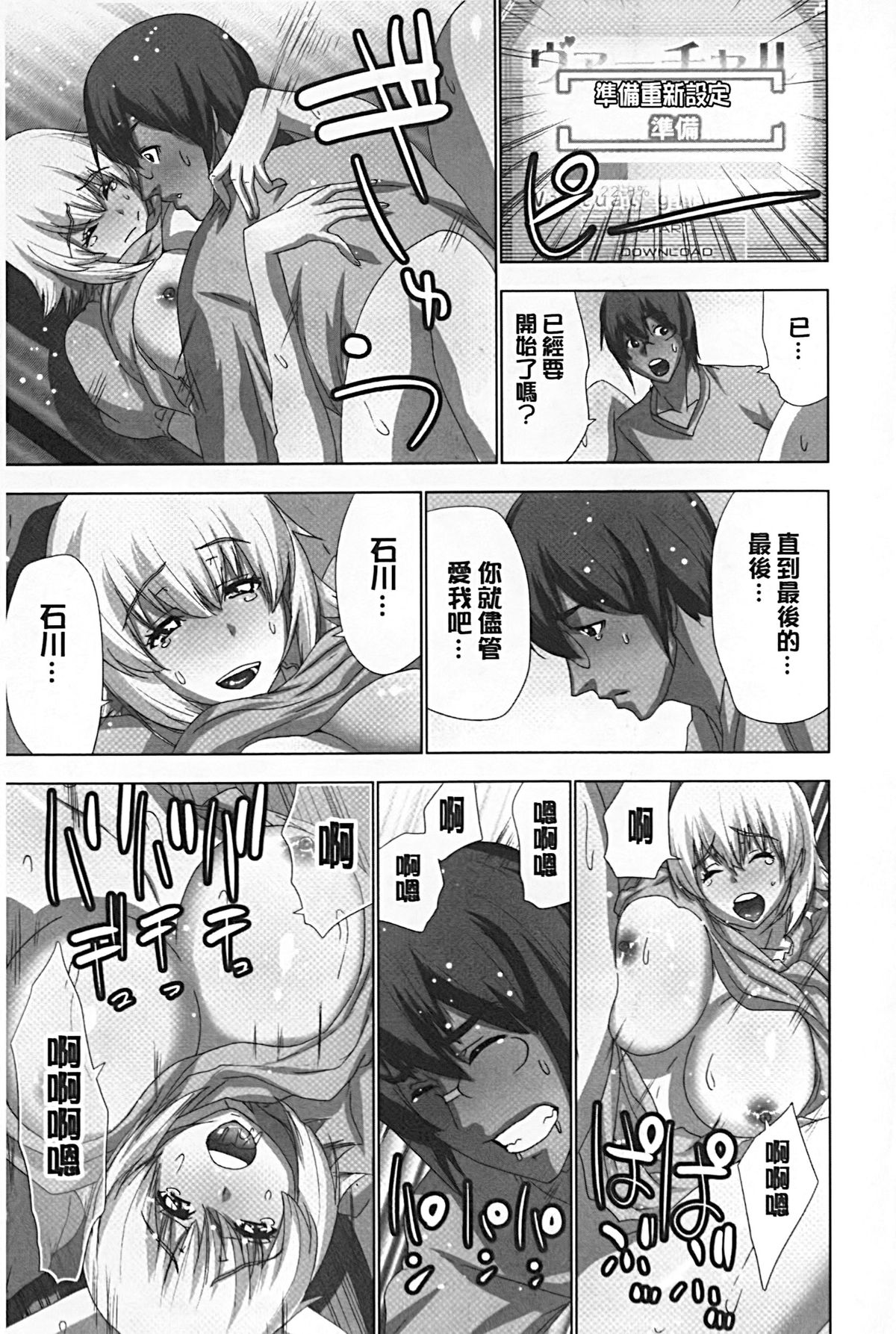 [葵抄] 妄想アプリでxxxなプレイしてみた [中国翻訳]