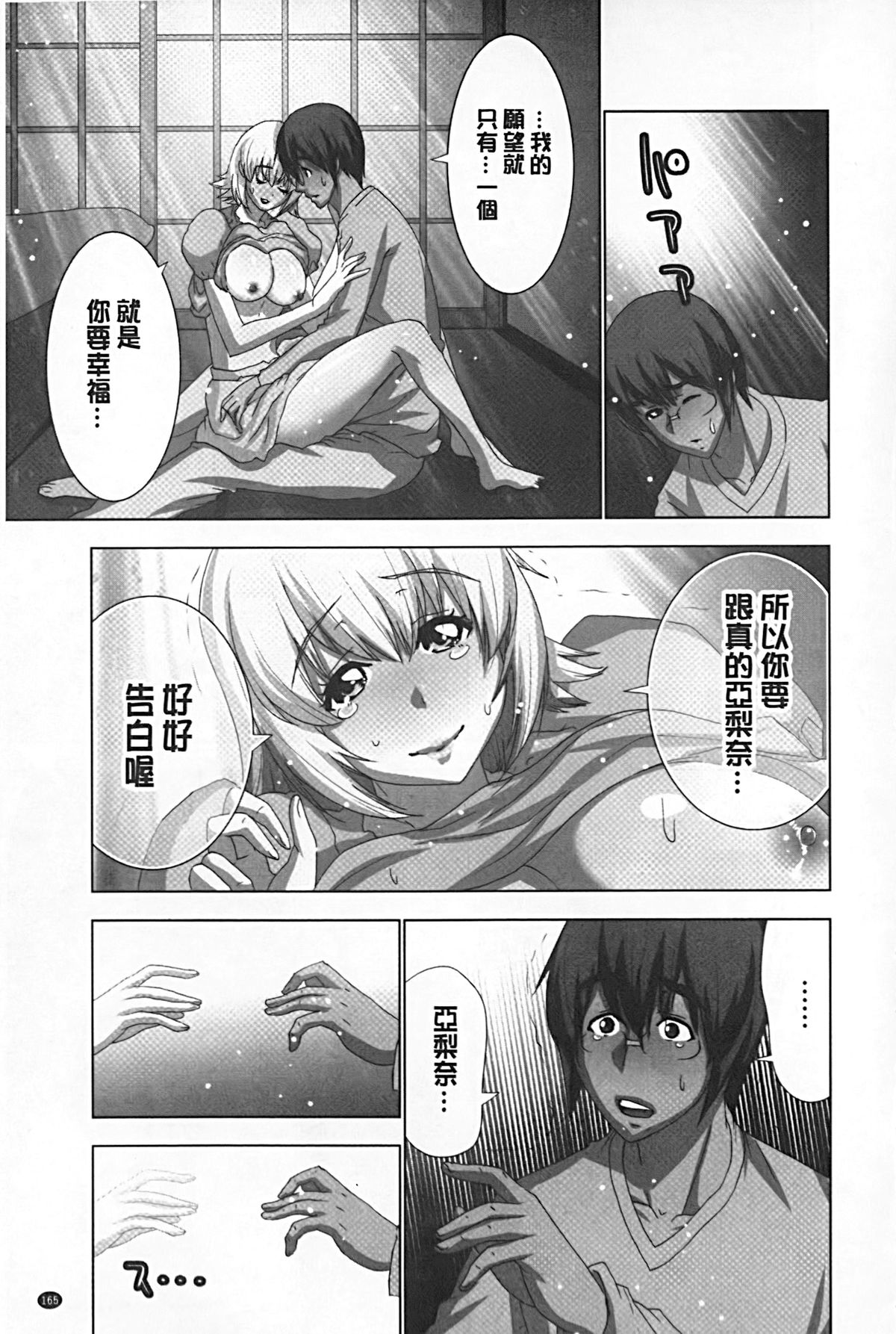 [葵抄] 妄想アプリでxxxなプレイしてみた [中国翻訳]