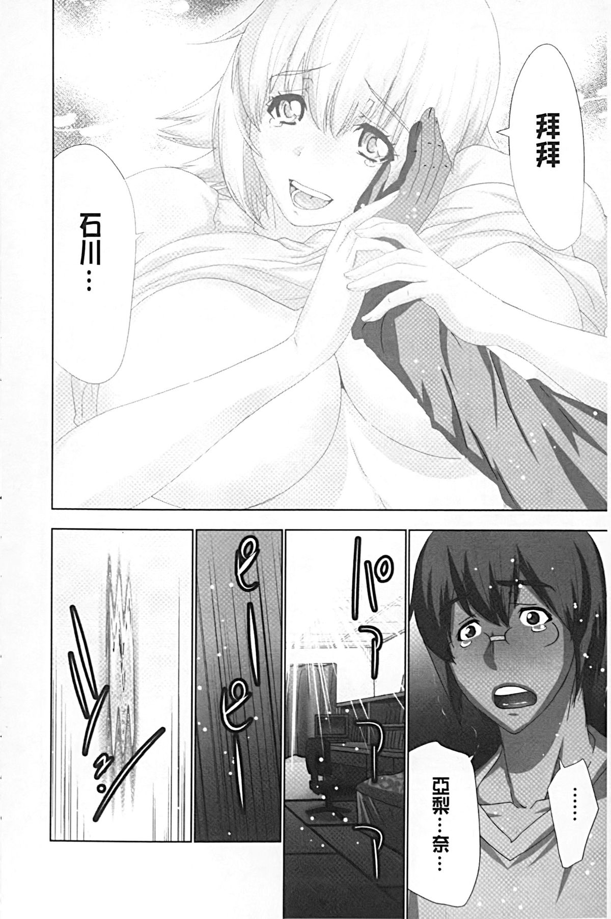 [葵抄] 妄想アプリでxxxなプレイしてみた [中国翻訳]