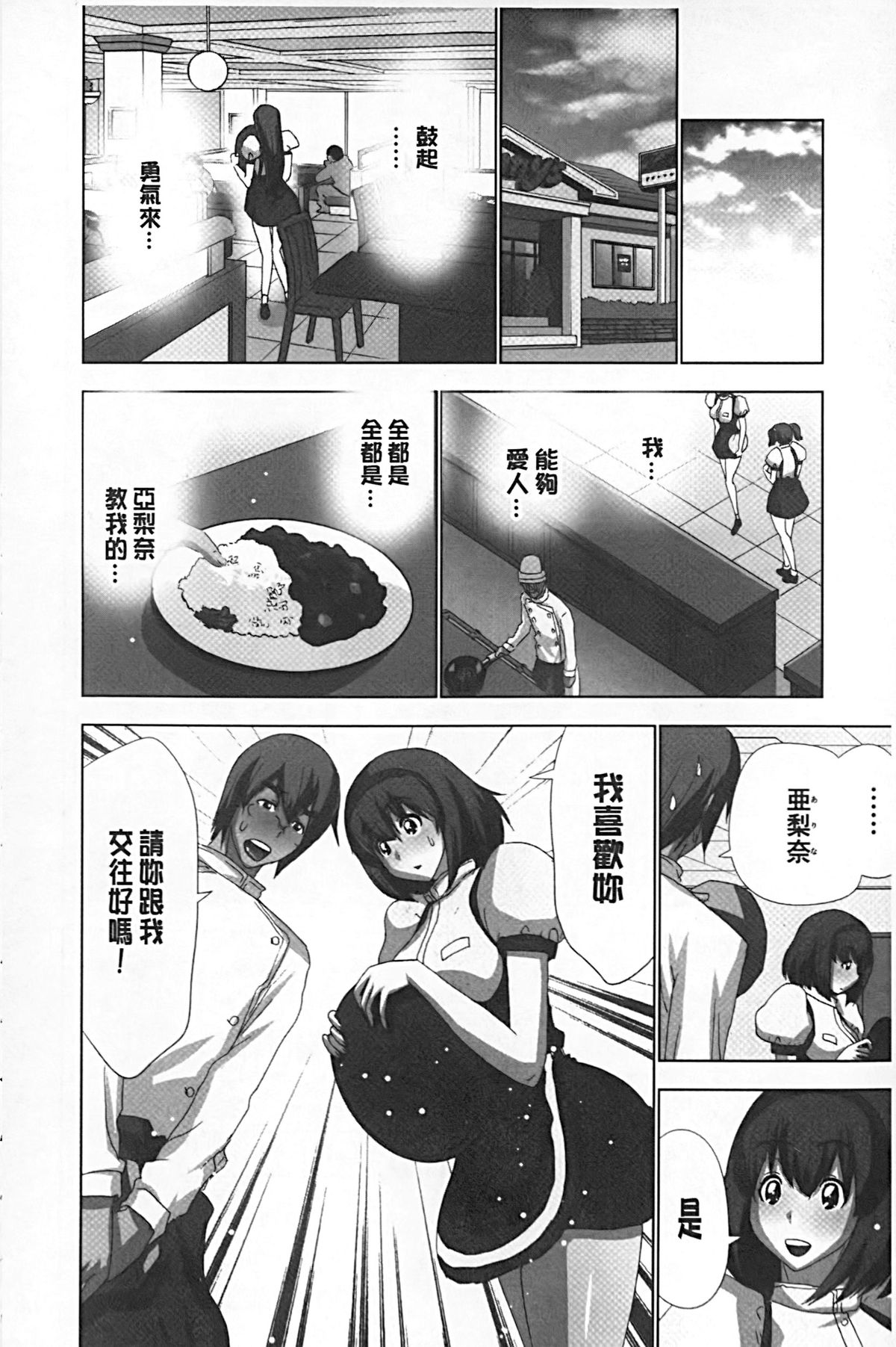 [葵抄] 妄想アプリでxxxなプレイしてみた [中国翻訳]