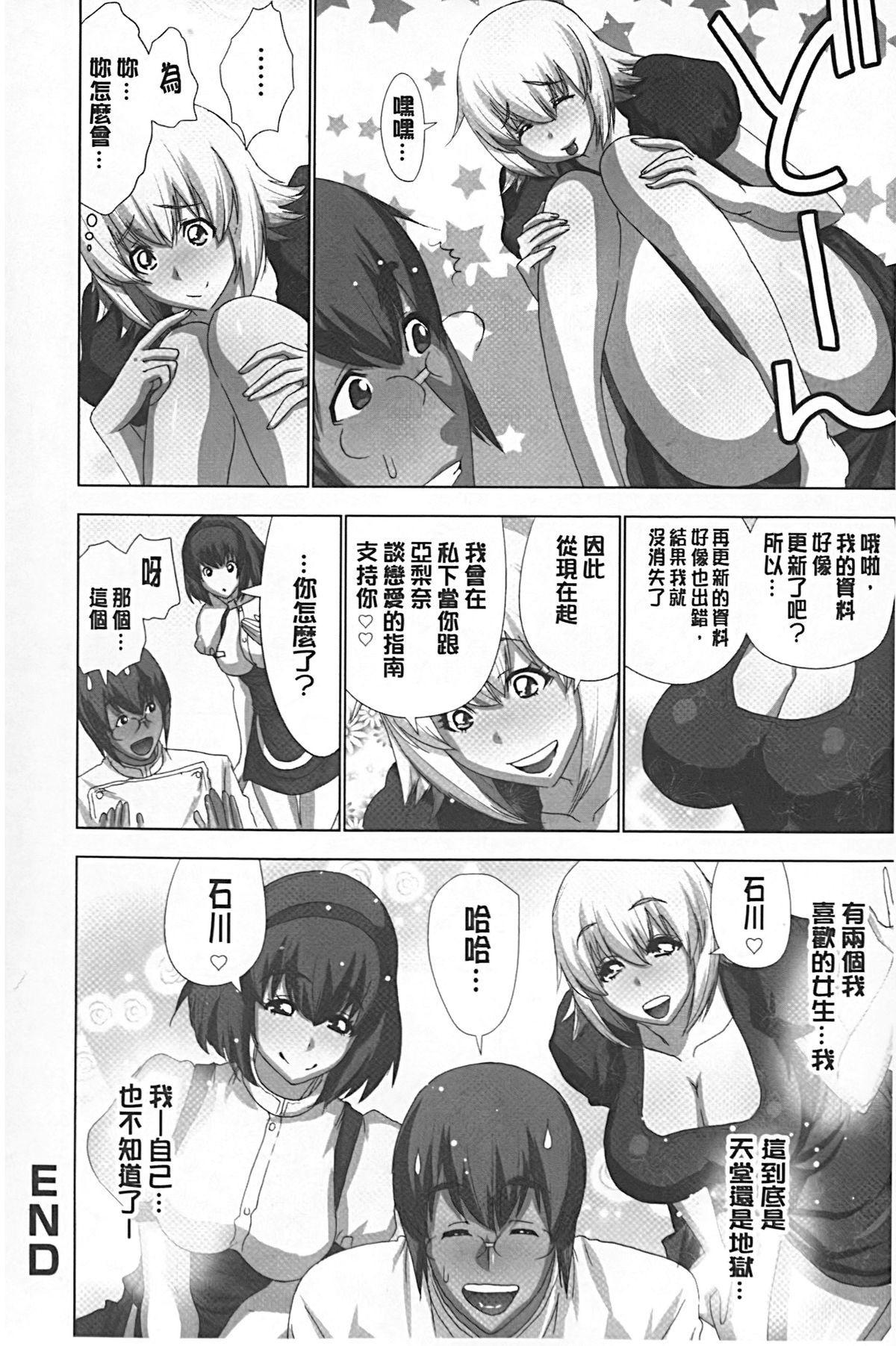 [葵抄] 妄想アプリでxxxなプレイしてみた [中国翻訳]