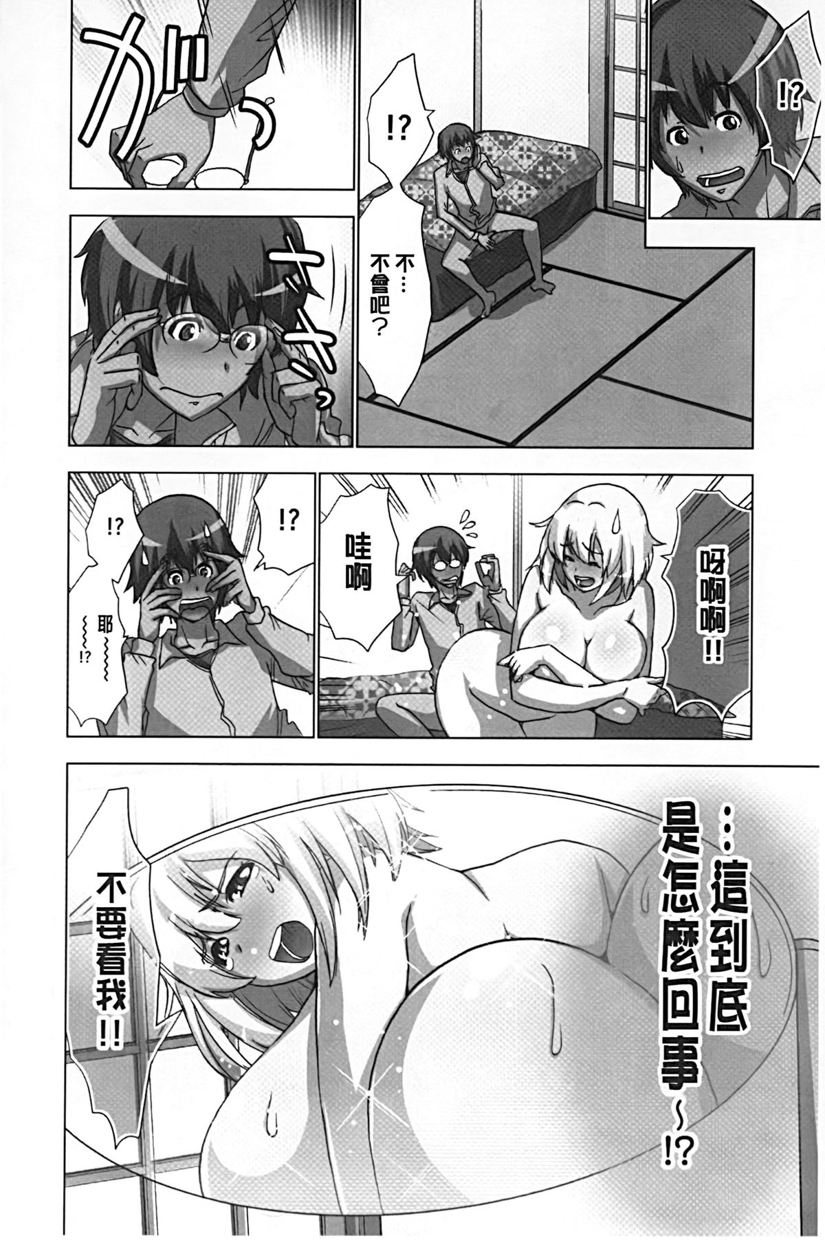 [葵抄] 妄想アプリでxxxなプレイしてみた [中国翻訳]