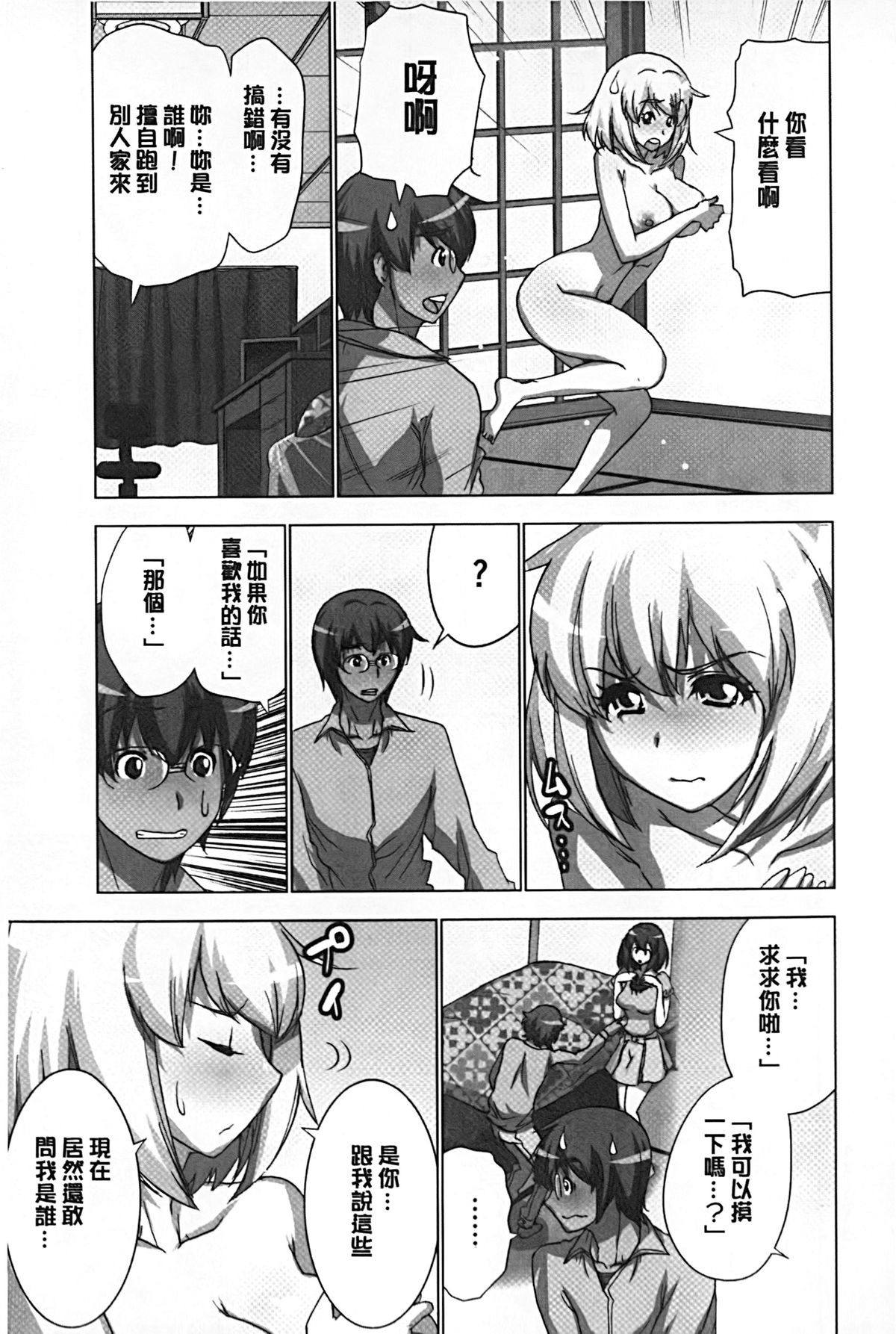 [葵抄] 妄想アプリでxxxなプレイしてみた [中国翻訳]