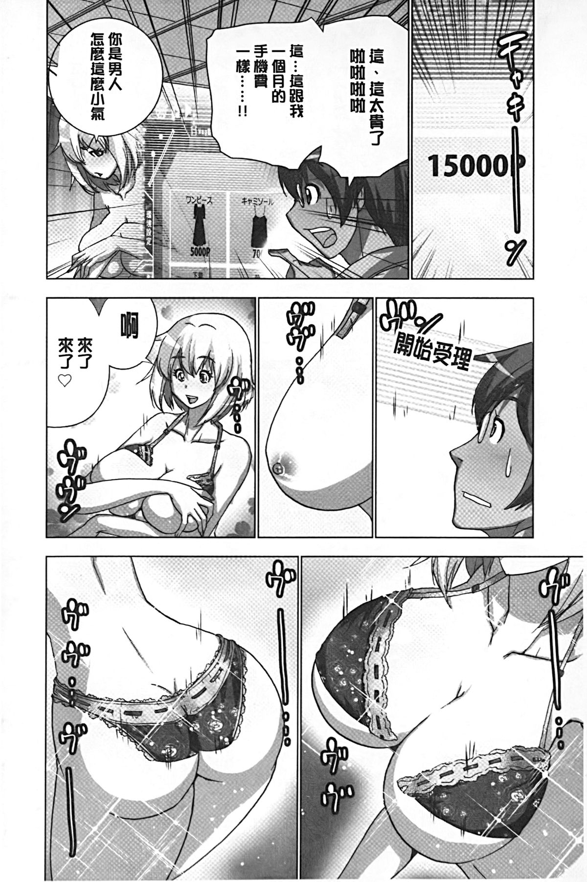 [葵抄] 妄想アプリでxxxなプレイしてみた [中国翻訳]