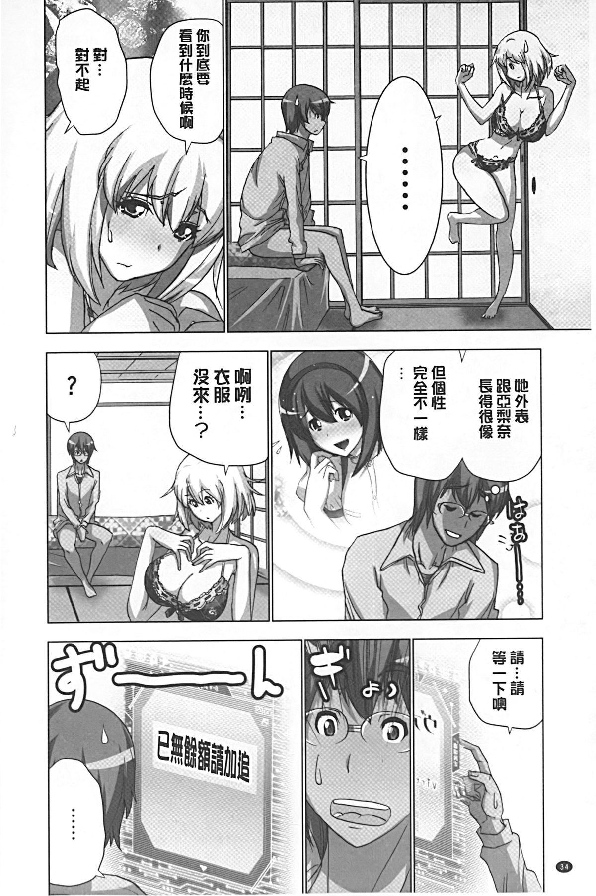 [葵抄] 妄想アプリでxxxなプレイしてみた [中国翻訳]
