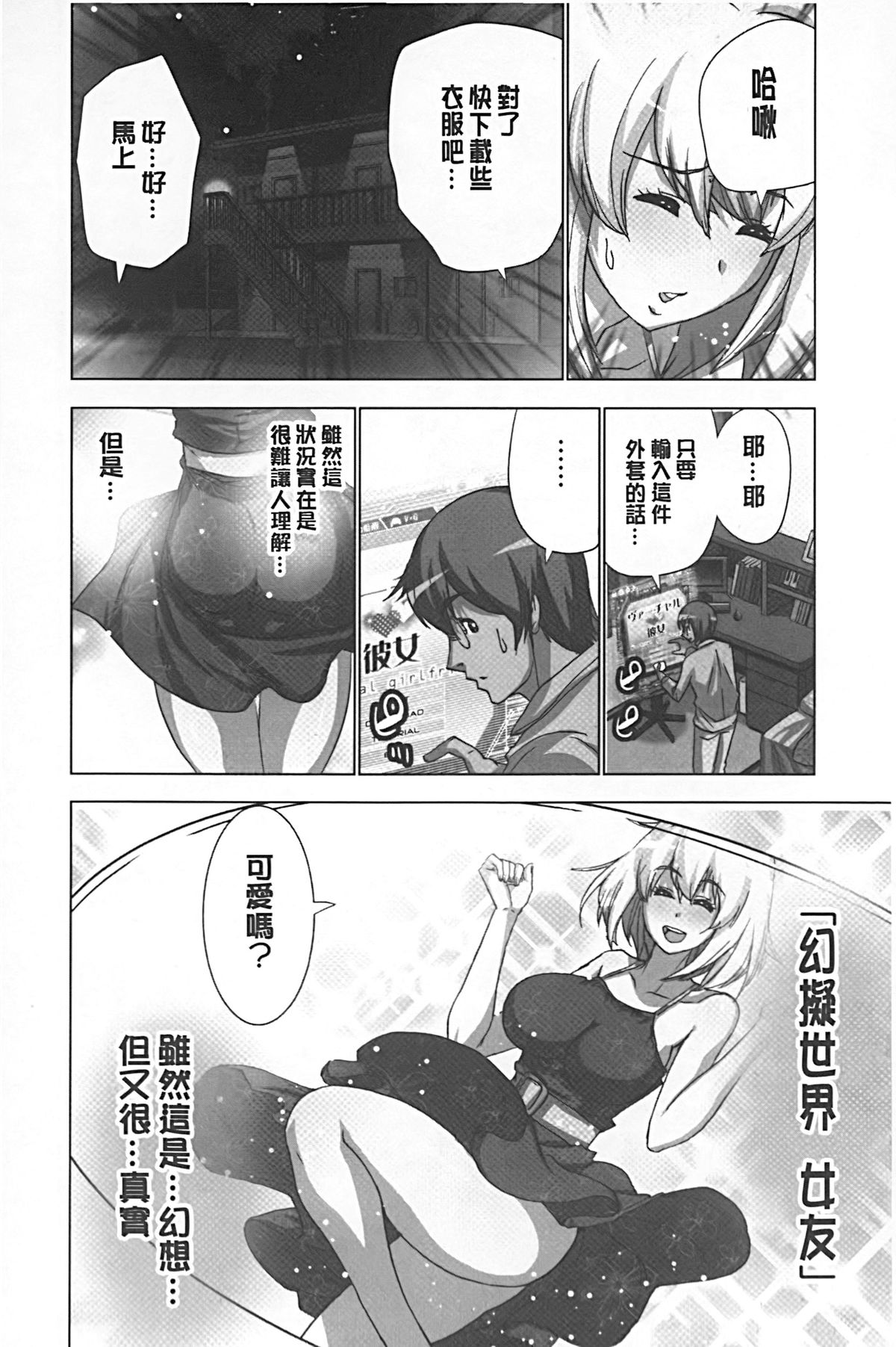 [葵抄] 妄想アプリでxxxなプレイしてみた [中国翻訳]