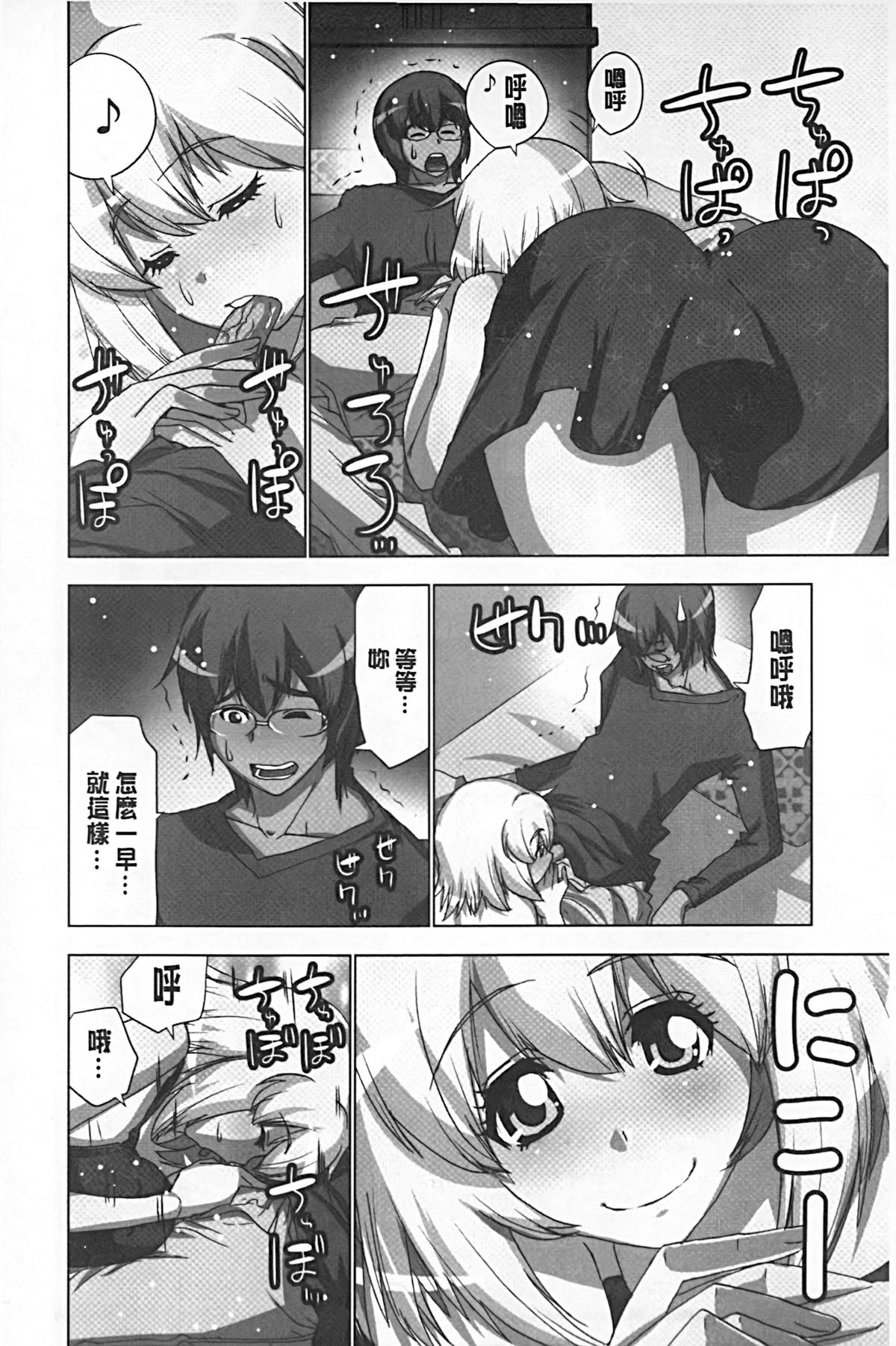 [葵抄] 妄想アプリでxxxなプレイしてみた [中国翻訳]