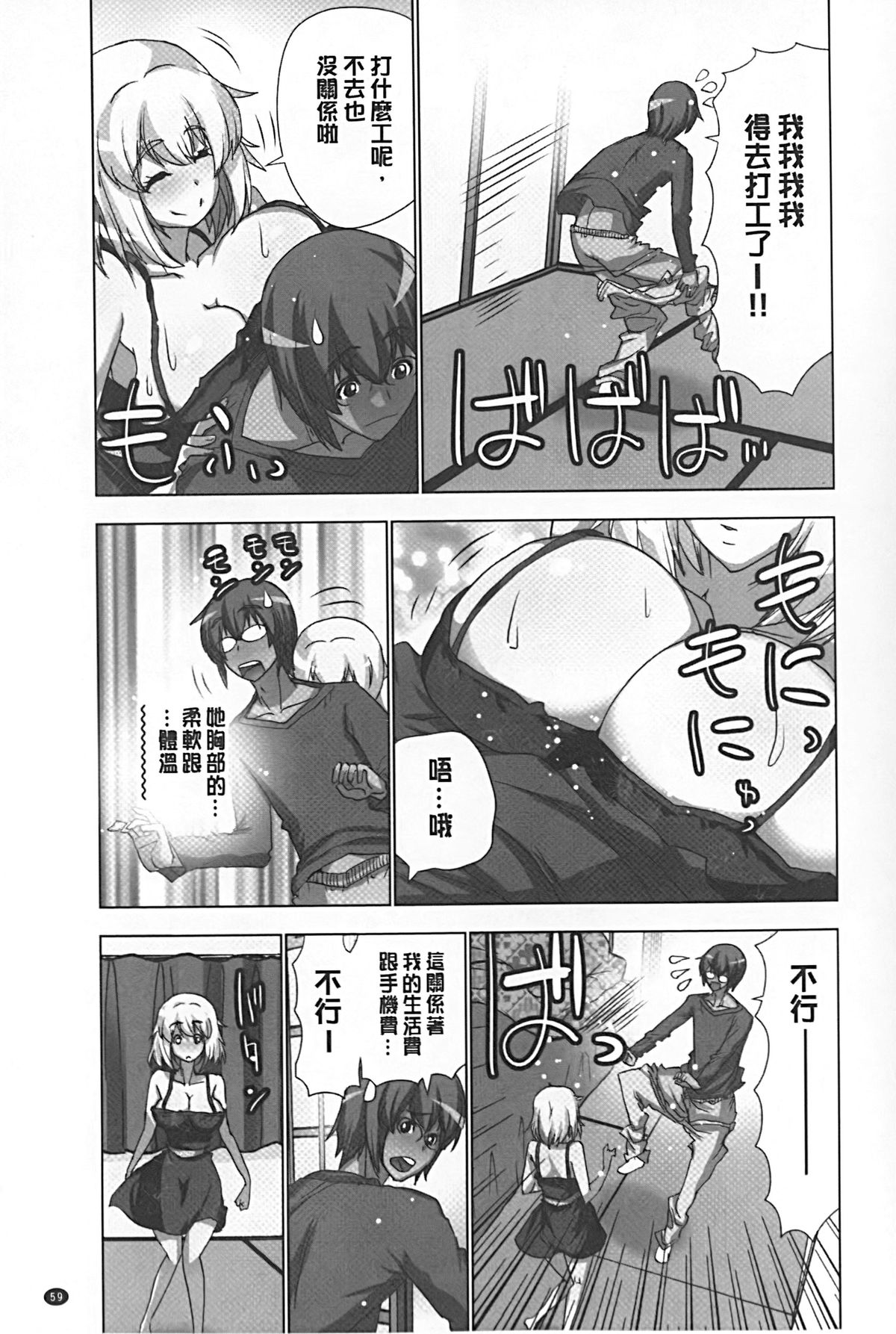 [葵抄] 妄想アプリでxxxなプレイしてみた [中国翻訳]
