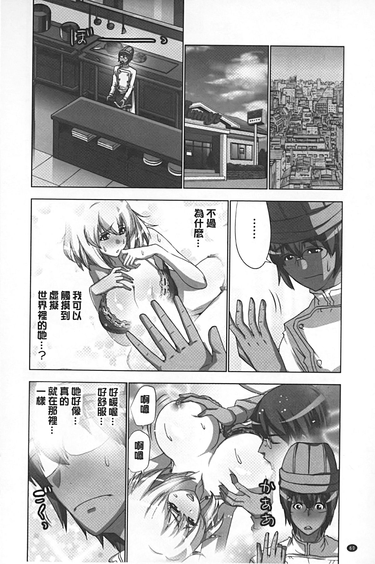 [葵抄] 妄想アプリでxxxなプレイしてみた [中国翻訳]