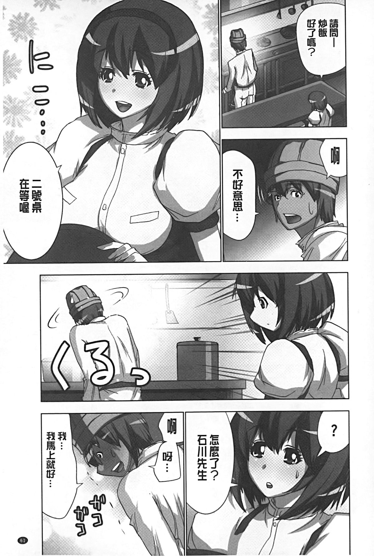 [葵抄] 妄想アプリでxxxなプレイしてみた [中国翻訳]