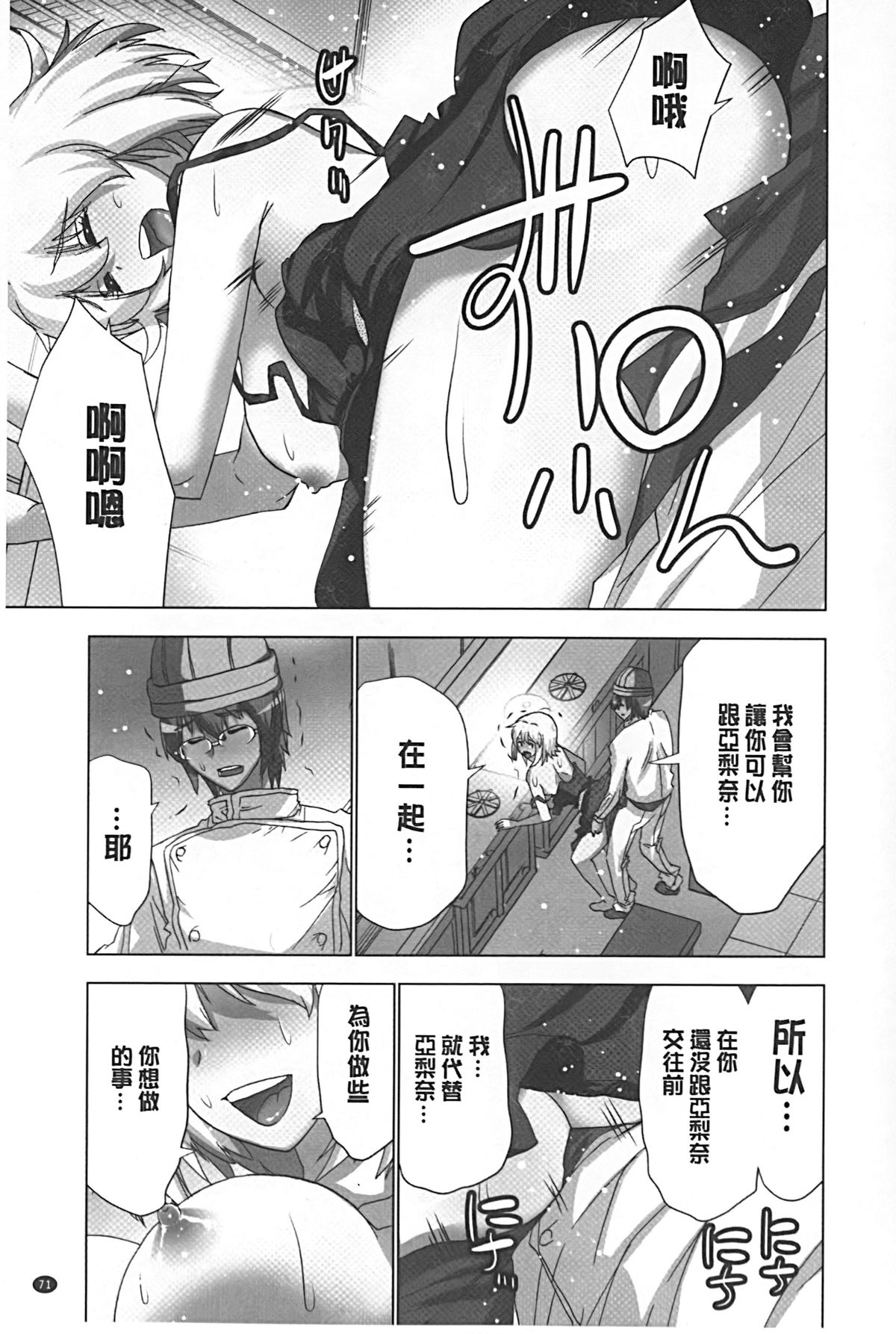 [葵抄] 妄想アプリでxxxなプレイしてみた [中国翻訳]