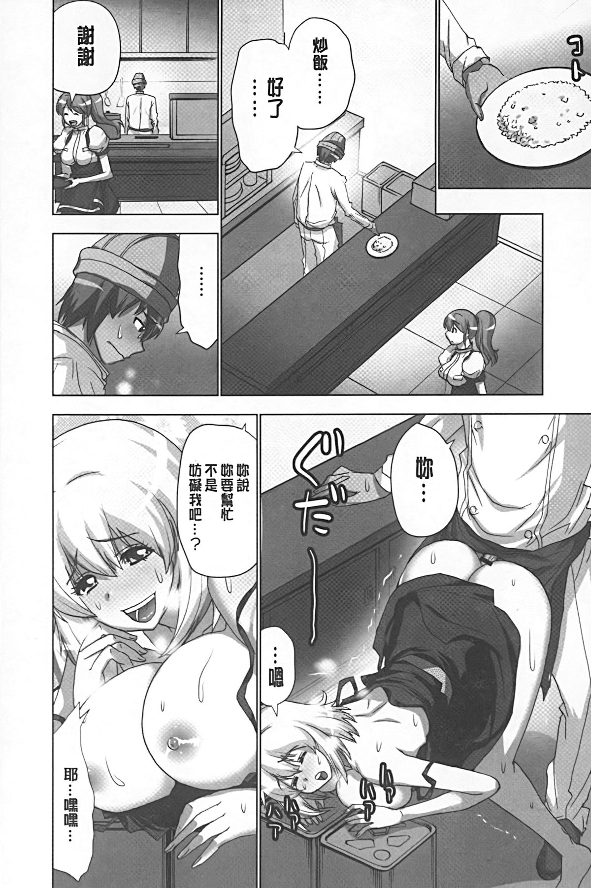 [葵抄] 妄想アプリでxxxなプレイしてみた [中国翻訳]