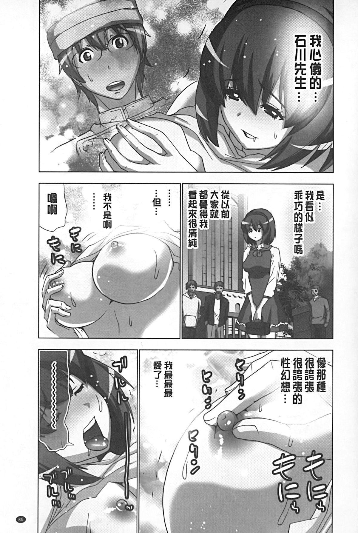 [葵抄] 妄想アプリでxxxなプレイしてみた [中国翻訳]