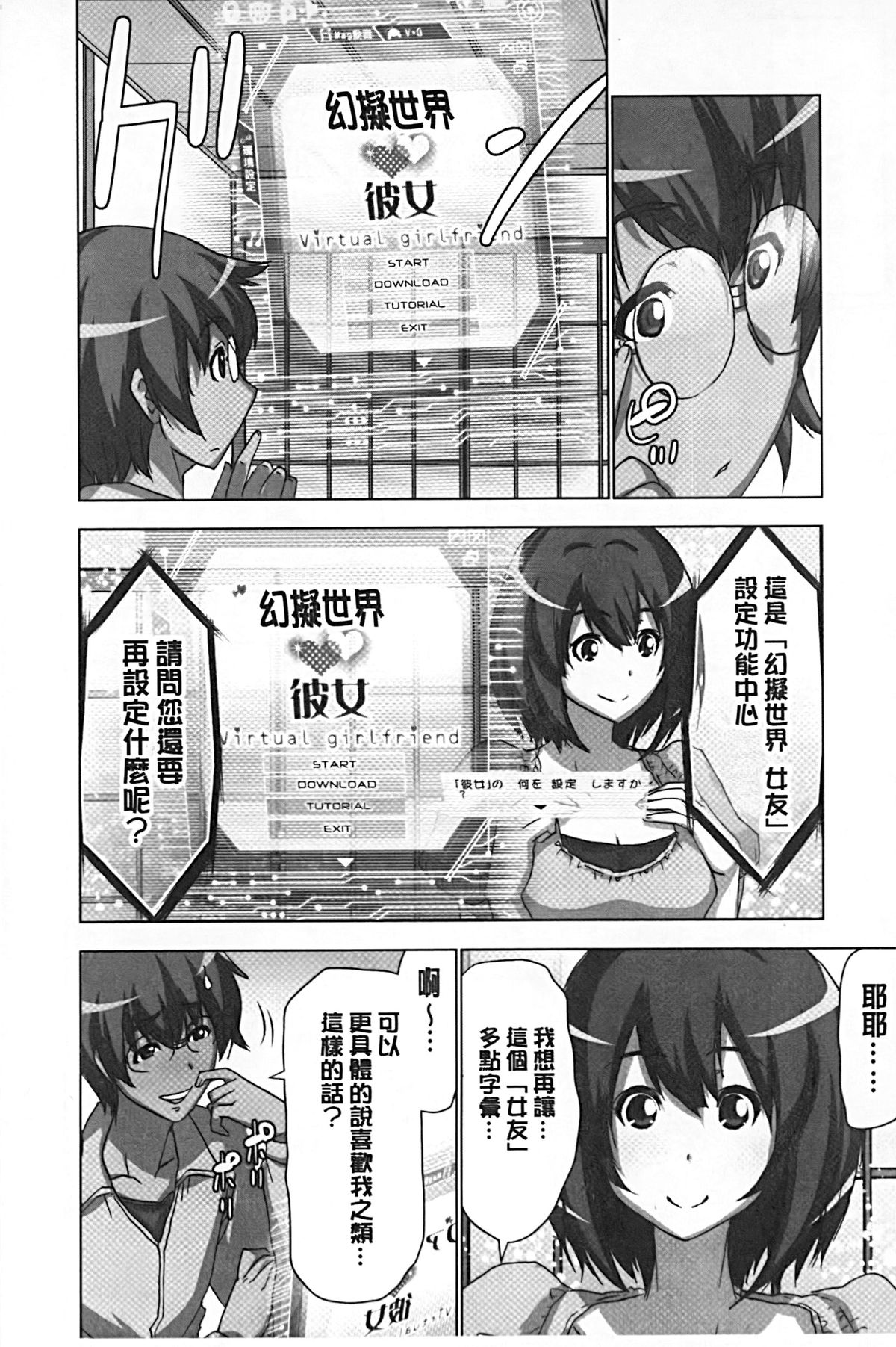 [葵抄] 妄想アプリでxxxなプレイしてみた [中国翻訳]