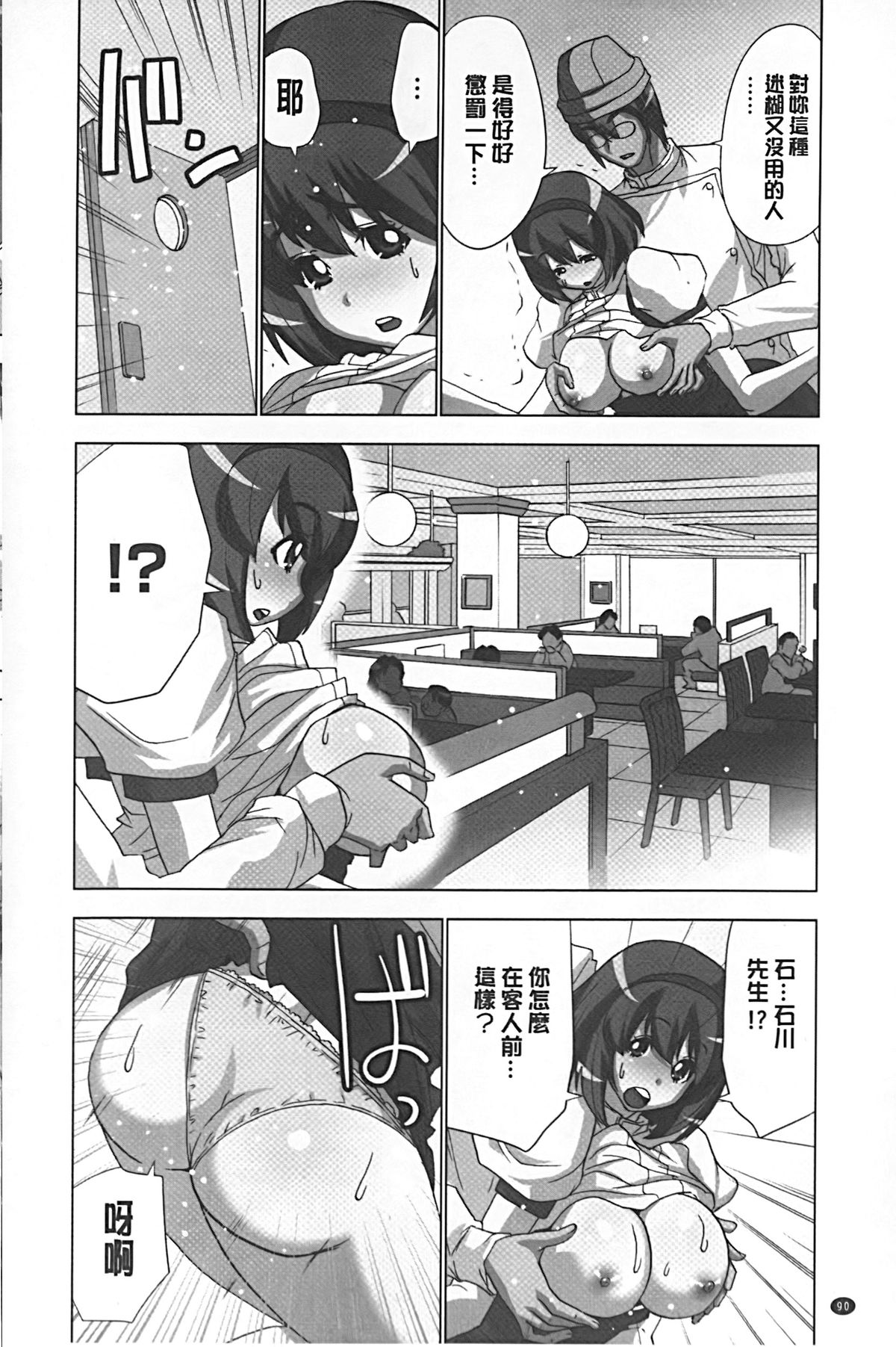 [葵抄] 妄想アプリでxxxなプレイしてみた [中国翻訳]