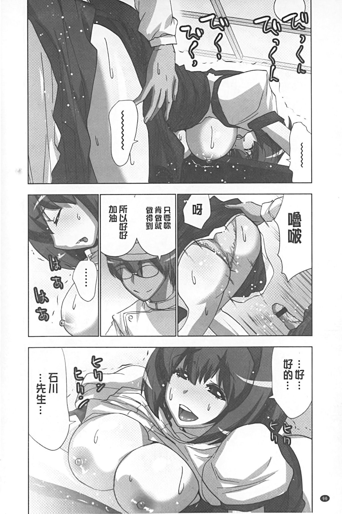 [葵抄] 妄想アプリでxxxなプレイしてみた [中国翻訳]