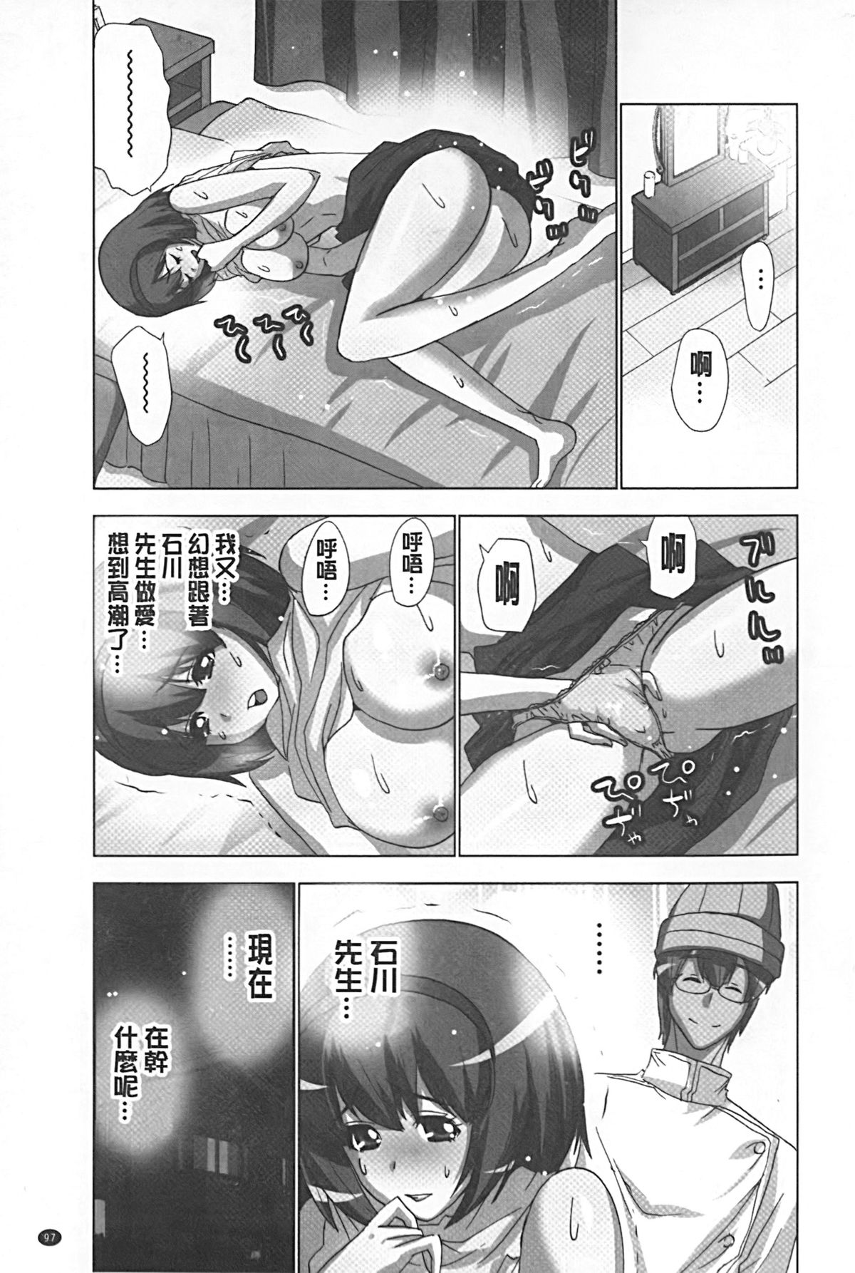 [葵抄] 妄想アプリでxxxなプレイしてみた [中国翻訳]