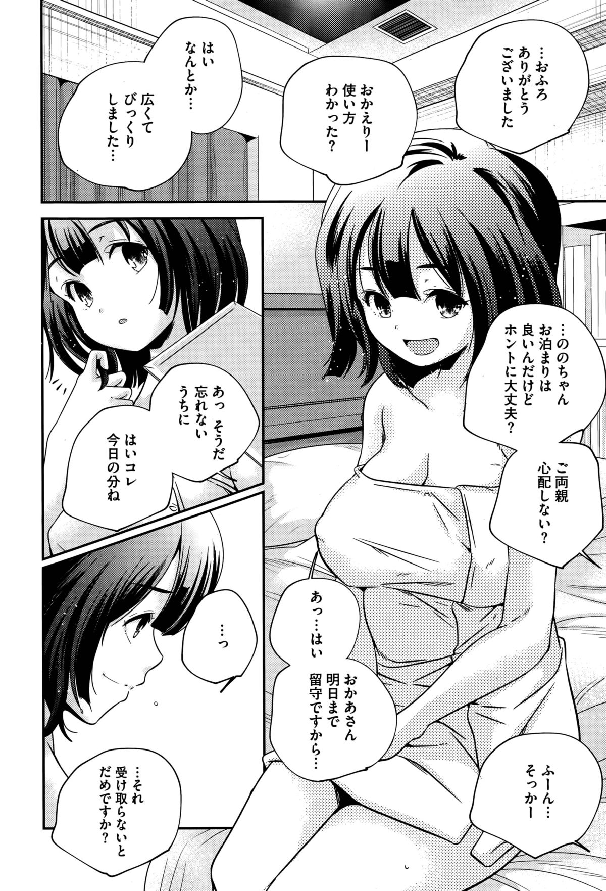 [山崎かずま] Discord -complex people-