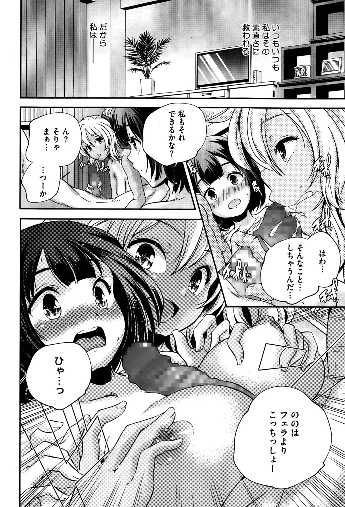 [山崎かずま] Discord -complex people-