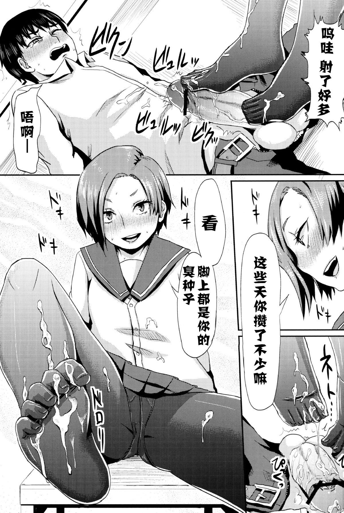 (COMIC1☆6) [40デニール (ホメ子)] 凛子の放課後おしおき (ラブプラス) [中国翻訳]