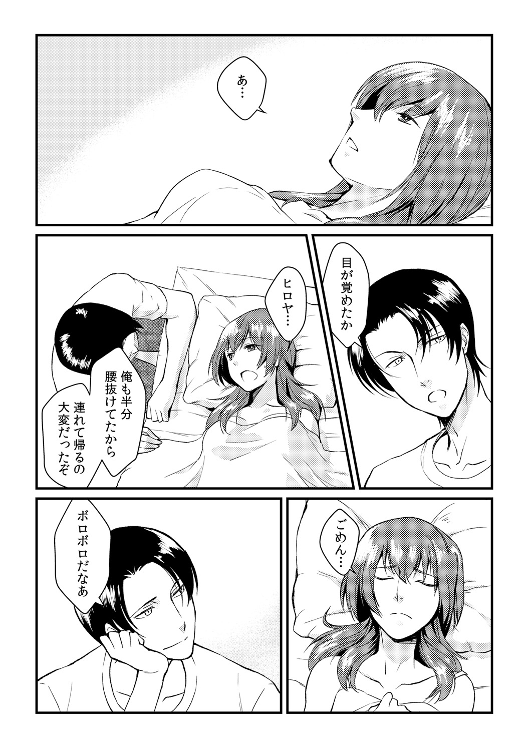 [アカギギショウ] 俺が女になったことは、絶対にバレちゃいけない! 4 [DL版]