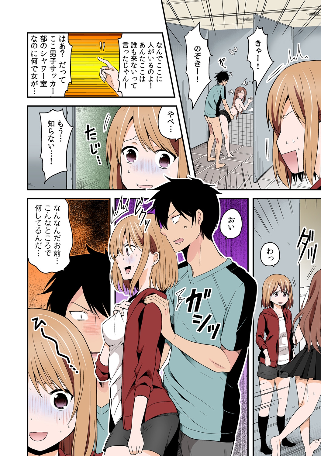 [宮里えり] 女体化マネージャーのヤラしぃオシゴト 1