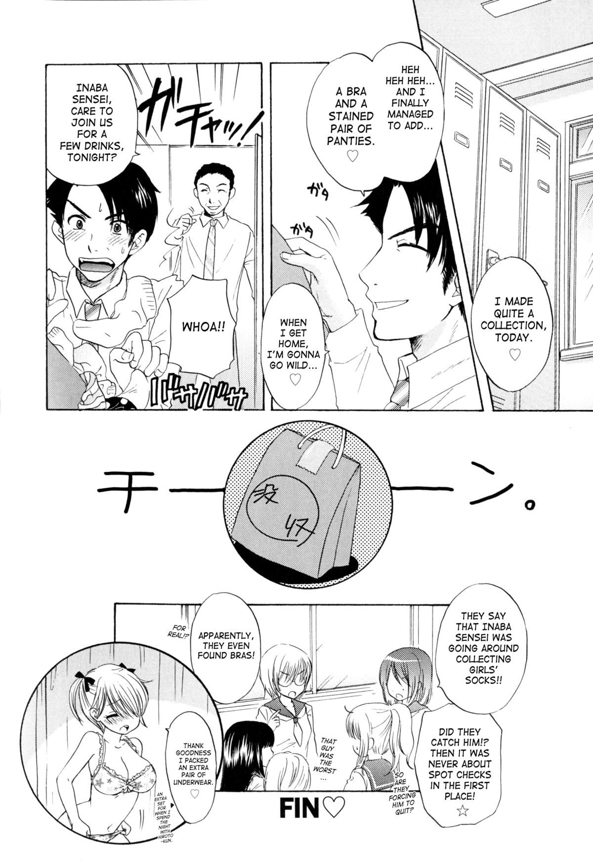 [尾崎未来] The Great Escape 4 第30-37話 [英訳]