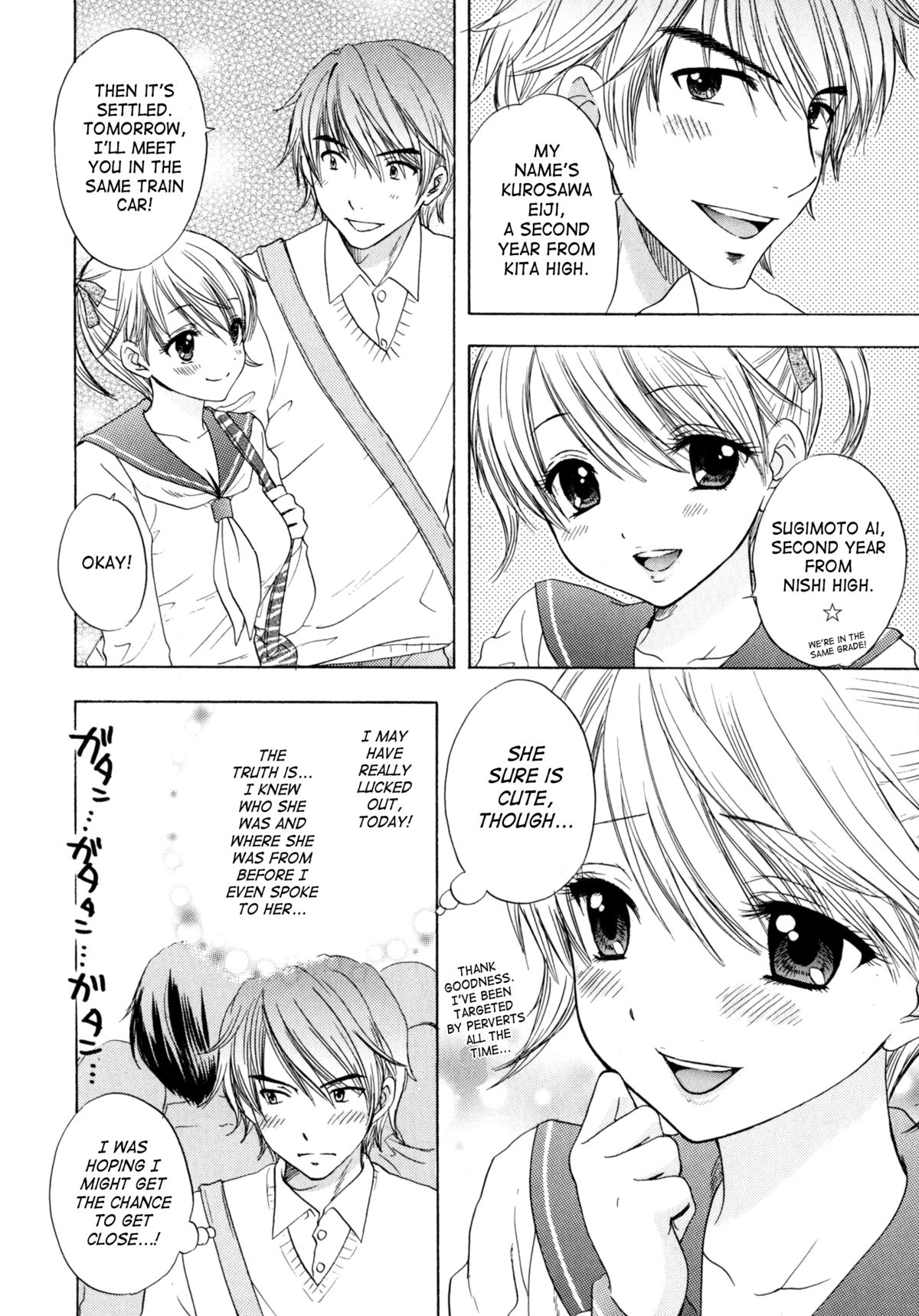 [尾崎未来] The Great Escape 4 第30-37話 [英訳]