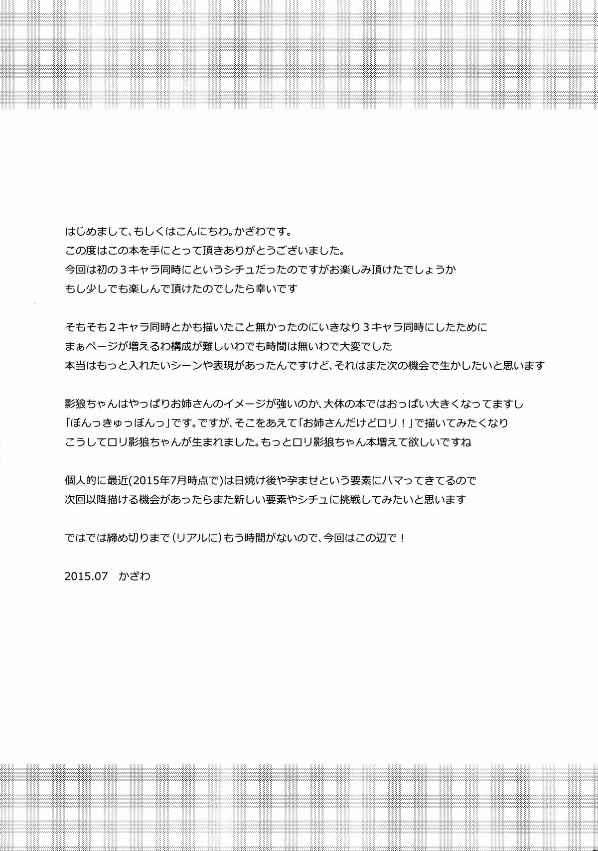 (C88) [とんずら道中 (かざわ)] とーほーわんっわんっわんっ (東方Project) [中国翻訳]