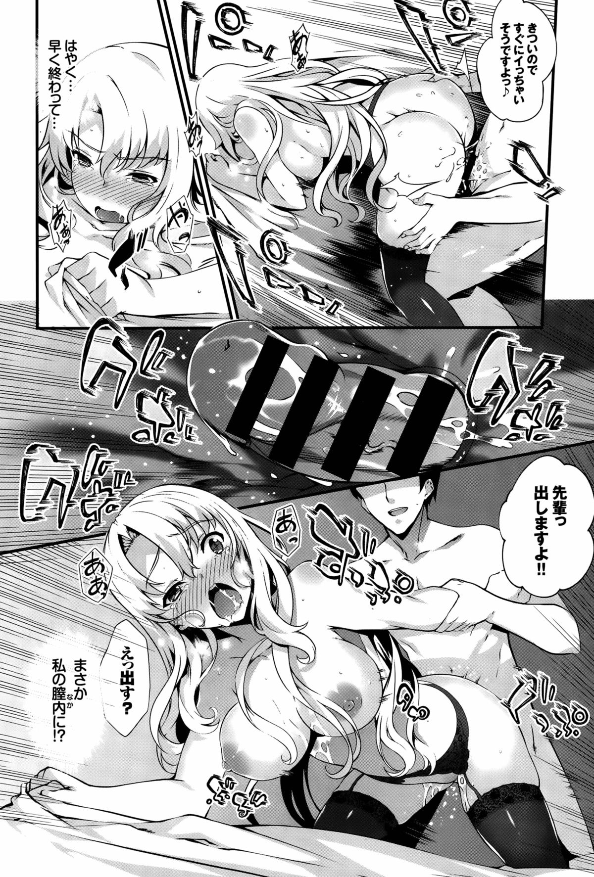 [橘由宇] キミセン