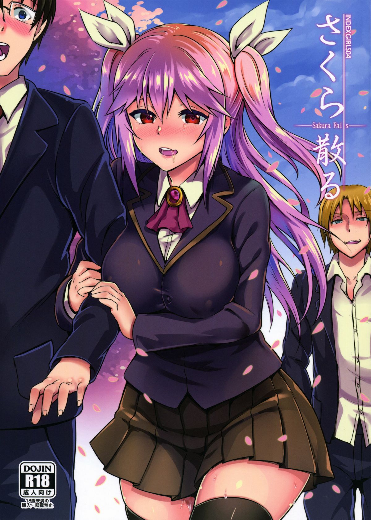 (C88) [インデックスACG (ぷよちゃ)] INDEXGIRLS 04 さくら散る [中国翻訳]