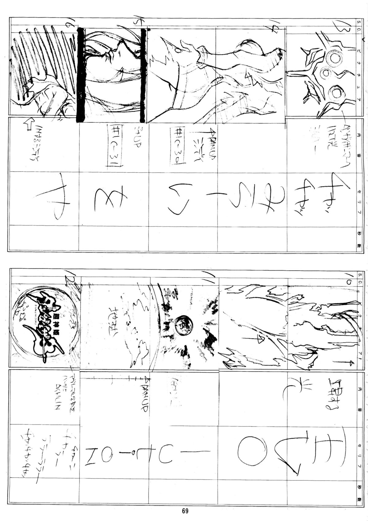 (C57) [女神教典 (青樹零夢)] 夏・男祭り 改 (エンジェル・ブレイド)