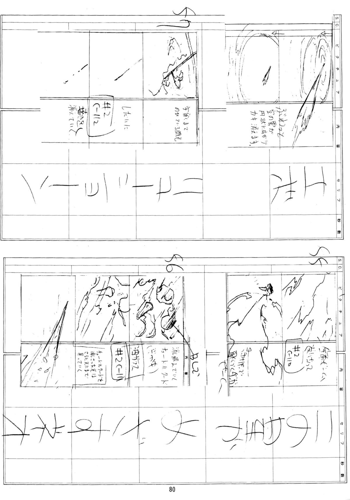 (C57) [女神教典 (青樹零夢)] 夏・男祭り 改 (エンジェル・ブレイド)