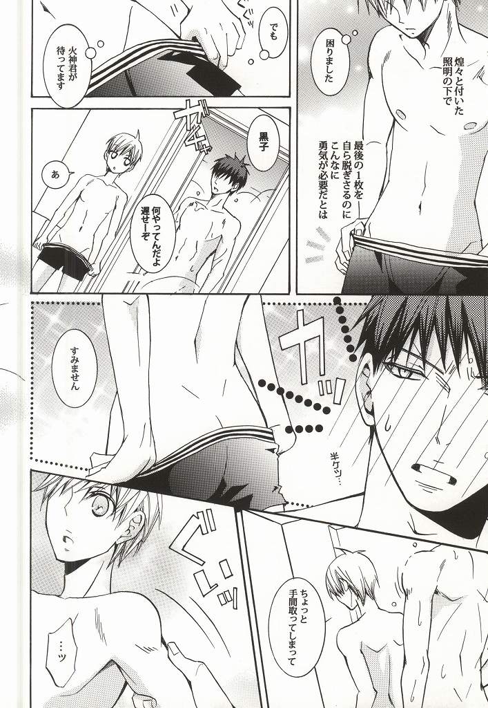 C82) [イリアーガル, CIRCULAR MOTION (中井あめ, 屋良ゆうき)] プレゼントはあまいあまい×× (黒子のバスケ) [ページ欠落]