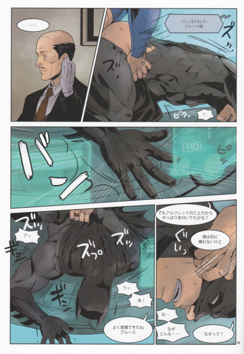 (C83) [下水道めがね (じろう)] RED GREAT KRYPTON! (Batman、Superman)