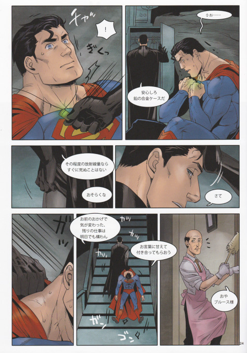 (C83) [下水道めがね (じろう)] RED GREAT KRYPTON! (Batman、Superman)