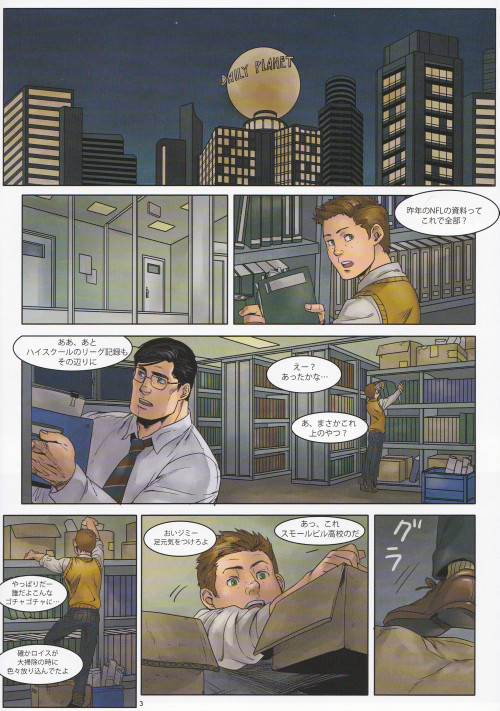 (C83) [下水道めがね (じろう)] RED GREAT KRYPTON! (Batman、Superman)