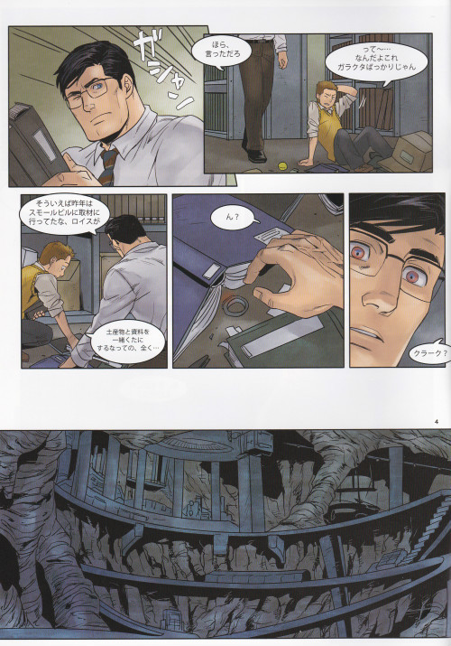 (C83) [下水道めがね (じろう)] RED GREAT KRYPTON! (Batman、Superman)