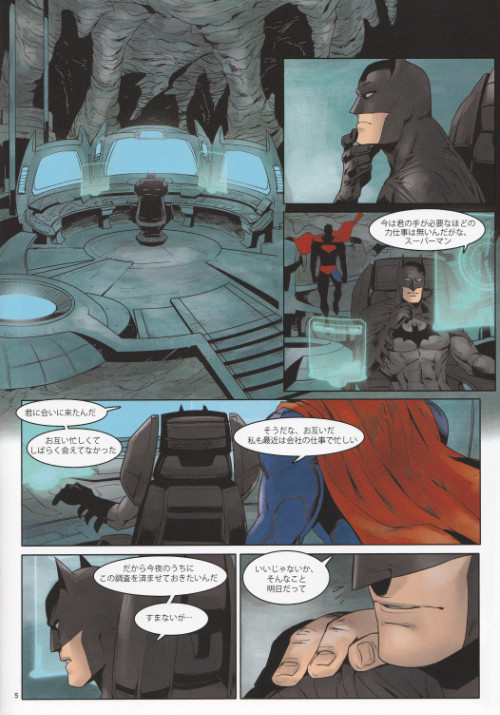 (C83) [下水道めがね (じろう)] RED GREAT KRYPTON! (Batman、Superman)