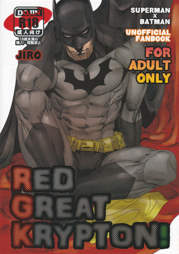 (C83) [下水道めがね (じろう)] RED GREAT KRYPTON! (Batman、Superman)