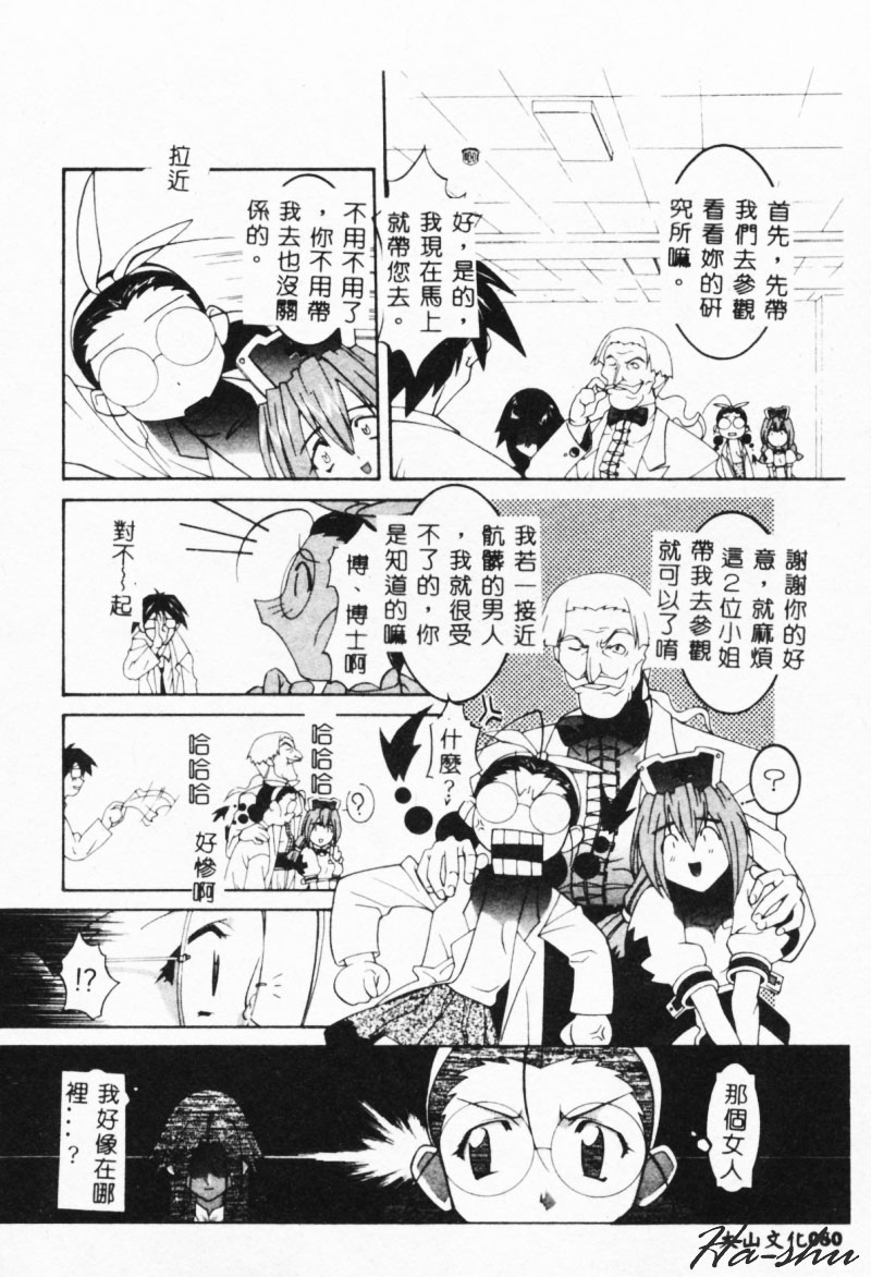 [林家姫八] MAD助手 天堂博子 [中国翻訳] [ページ欠落]