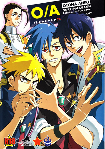 (HARUCC13) [done. (成玉SATY)] オトナアニキ (天元突破グレンラガン)