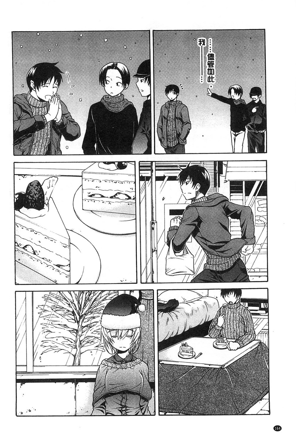 [オザケン] 純情愛玩カノジョ [中国翻訳]