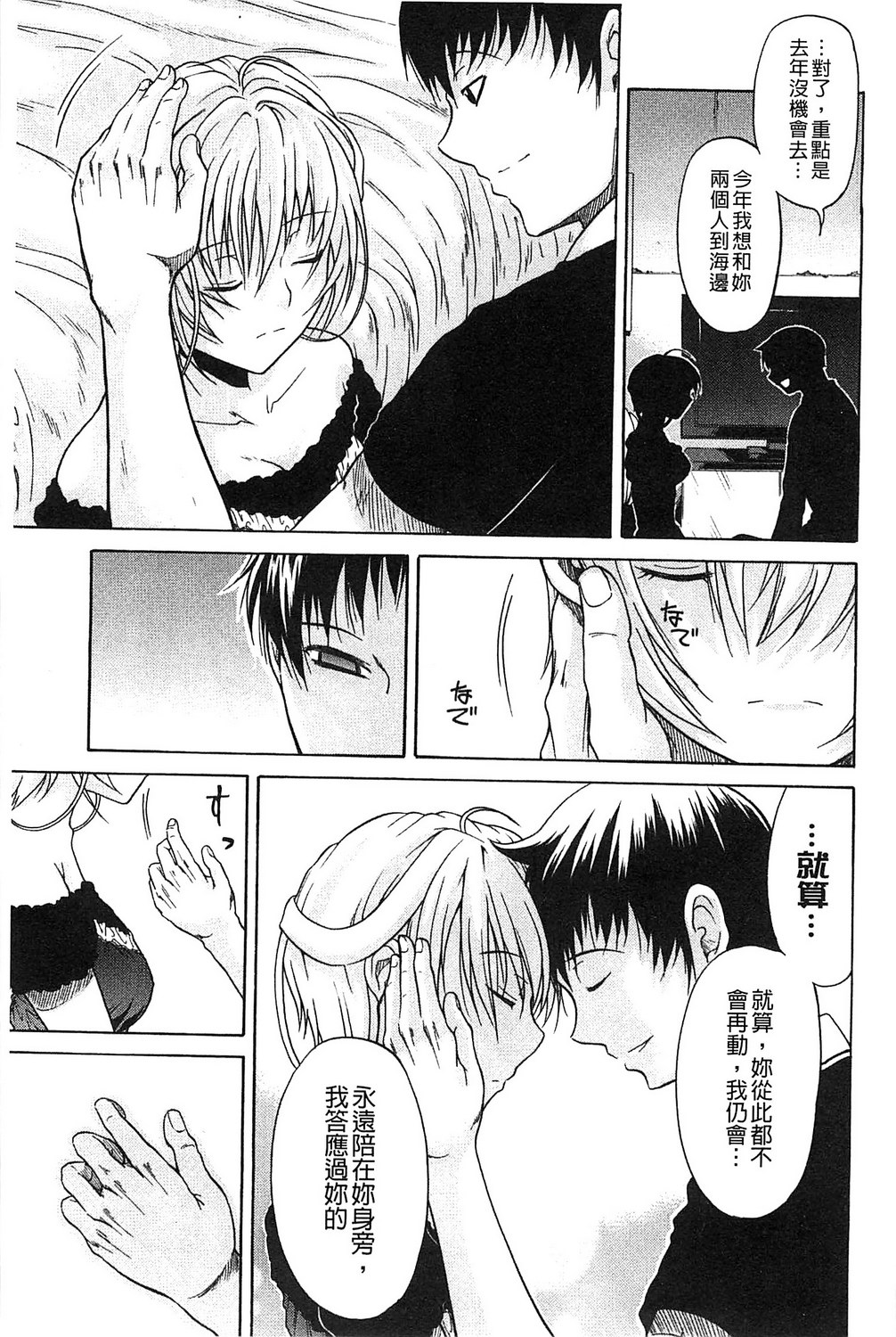 [オザケン] 純情愛玩カノジョ [中国翻訳]